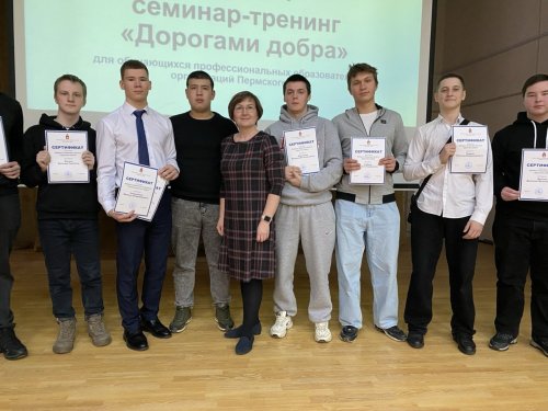 Краевой семинар-тренинг «Дорогами добра»
