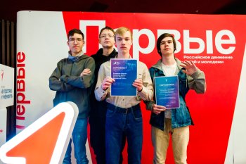 Закрытие 1 сезона проекта «МедиаПрофориентация»