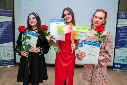 «МИСС ПМК 2025»