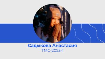 «МИСС ПМК 2025»