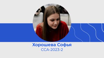 «МИСС ПМК 2025»