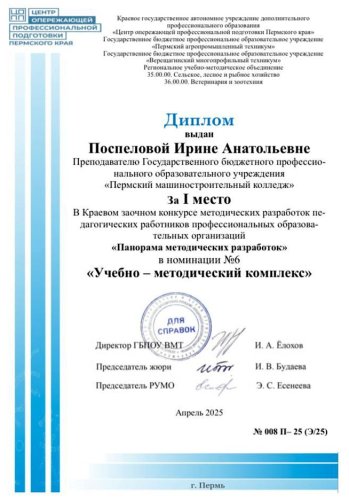 «Панорама методических разработок»