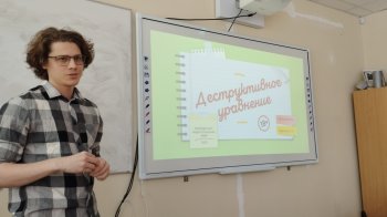 Калейдоскоп педагогических идей