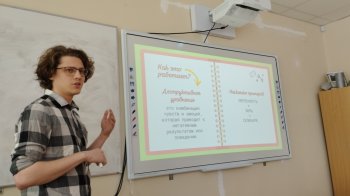 Калейдоскоп педагогических идей