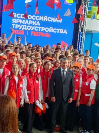 Региональный этап Всероссийской ярмарки трудоустройства «Работа России. Время возможностей 2025»