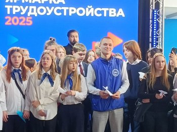 Региональный этап Всероссийской ярмарки трудоустройства «Работа России. Время возможностей 2025»