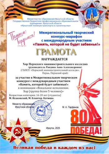 «Память, которой будет забвенья!»
