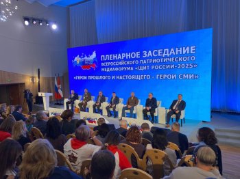 Всероссийский патриотический медиафорум «Щит России — 2025»