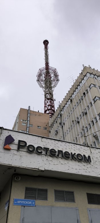 «Музей Связи»