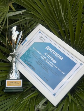 Всем, всем - артековский привет!