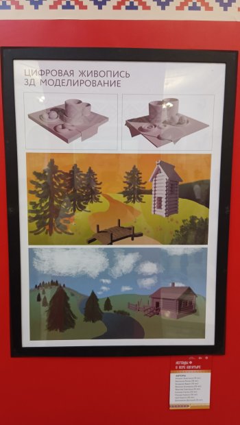 «Легенды о Пере-Богатыре. История края в рисунках и играх»