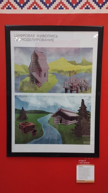 «Легенды о Пере-Богатыре. История края в рисунках и играх»