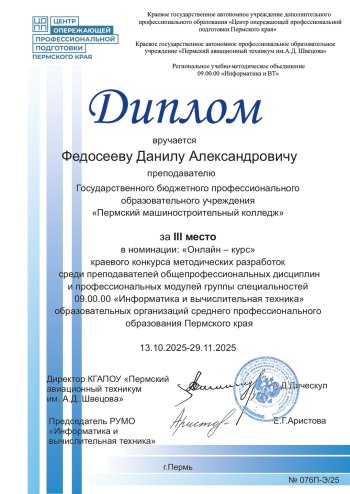 «Онлайн-курс»