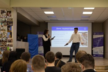ДЕНЬ ТРУДОУСТРОЙСТВА
