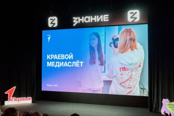 Творческая волна: финал и награды «Медиапрофориентации»