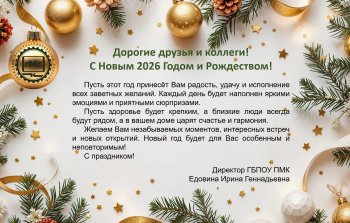 С Новым Годом!