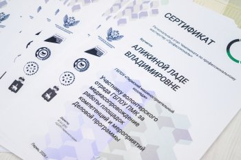 «Я-ВОЛОНТЕР ПМК!»