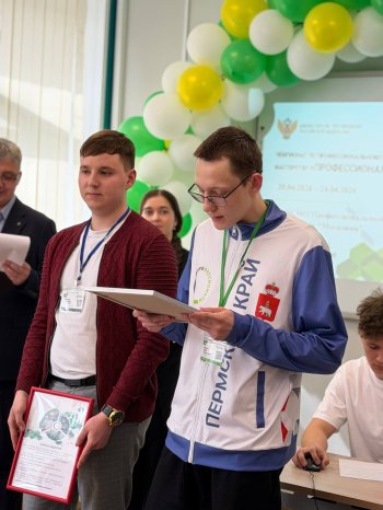 Межрегиональный этап чемпионата «Профессионалы»