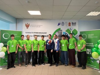 Межрегиональный этап чемпионата «Профессионалы»