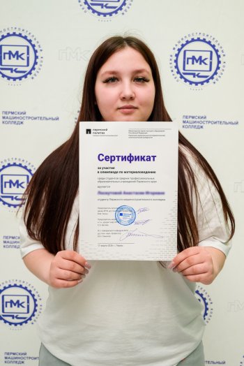 Региональная олимпиада по материаловедению