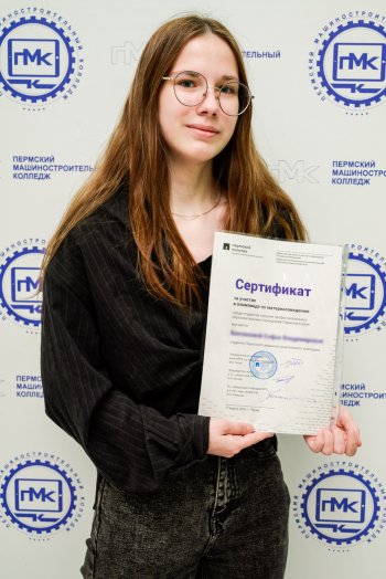 Региональная олимпиада по материаловедению