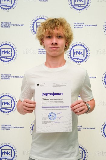 Региональная олимпиада по материаловедению