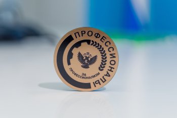 ИМЭЧ 'Профессионалы- 2026' завершился!