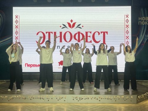 «ЭтноФест Первых»