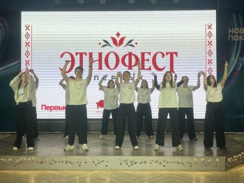 «ЭтноФест Первых»