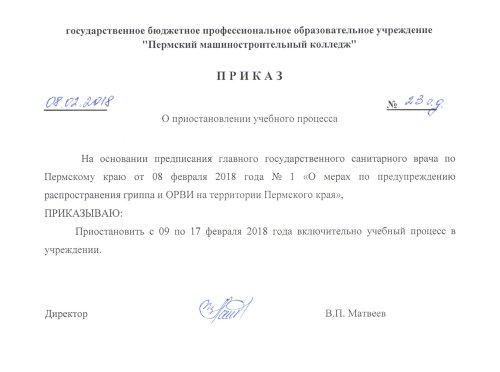 КАРАНТИН